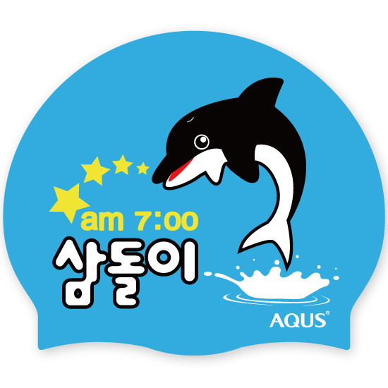 아쿠스(AQUS) 돌고래 삼돌이 2차 [단체수모/팀주문]