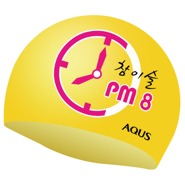 아쿠스(AQUS) 단체 팀 실리콘 수모 맞춤 주문제작 참이슬PM8팀